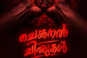 അയാൾ : എ .കെ പീതാംബരൻ