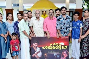 പ്രേംജിത്ത് ചോമ്പാലയുടെ പുതിയ നോവൽ ‘ഒരു പരാജിതൻ്റെ കഥ’: ടൈറ്റിൽ പ്രകാശനം ചെയ്തു