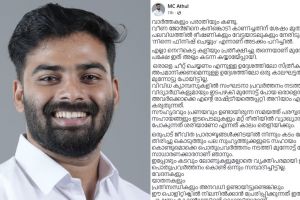 'വേട്ടയാടൽ, സാമ്പത്തിക വിവരങ്ങൾ കോടതിയിൽ നൽകും'; ലൈംഗിക അതിക്രമക്കേസിൽ പ്രതികരണവുമായി എം.സി അതുൽ