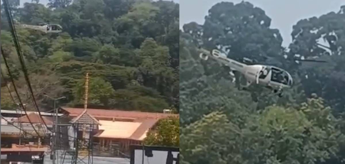 സന്നിധാനത്തിന് മുകളിലൂടെ കോസ്റ്റ് ഗാർഡ് ഹെലികോപ്റ്റർ താഴ്ന്നുപറന്നു; സുരക്ഷാ വീഴ്ചയിൽ അന്വേഷണത്തിന് ഉത്തരവ്