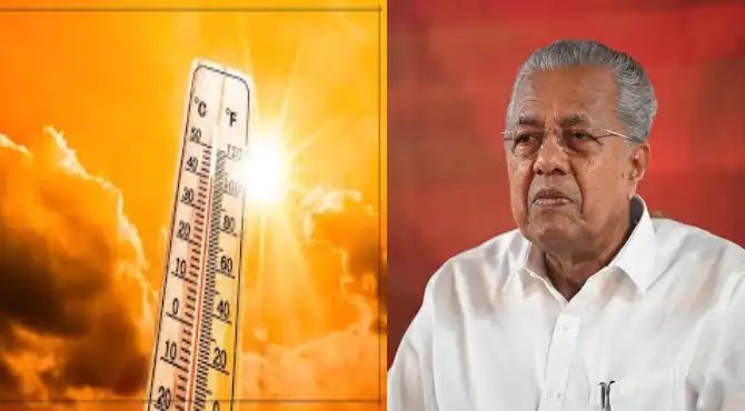 ഉഷ്ണതരംഗത്തിൽ വെന്തുരുകി കേരളം: മുഖ്യമന്ത്രിയുടെ നേതൃത്വത്തിൽ ഇന്ന് അടിയന്തര യോഗം