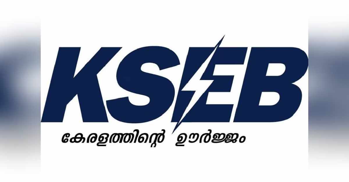 രാത്രികാലത്തെ വൈദ്യുതി ഉപയോഗം നിയന്ത്രിക്കണം; ഉപഭോക്താക്കളോട് സഹകരണം അഭ്യർത്ഥിച്ച് കെ.എസ്.ഇ.ബി.