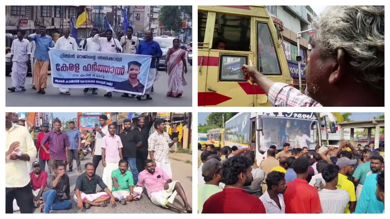 സംസ്ഥാനത്ത് ഹർത്താൽ വലച്ചു; എൻട്രൻസ് പരീക്ഷയ്ക്ക് പോയ വിദ്യാർത്ഥികൾ പെരുവഴിയിൽ