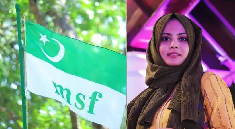 എംഎസ്എഫിൽ ഹരിത വിവാദം വീണ്ടും പുകയുന്നു; ഫാത്തിമ തഹിലിയക്കെതിരെ രൂക്ഷ വിമർശനവുമായി നേതാക്കൾ