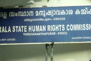 നെല്ലിക്കോട് എംസിഎഫ് ജീവനക്കാരുടെ ദുരവസ്ഥ: മനുഷ്യാവകാശ കമ്മീഷൻ കേസെടുത്തു