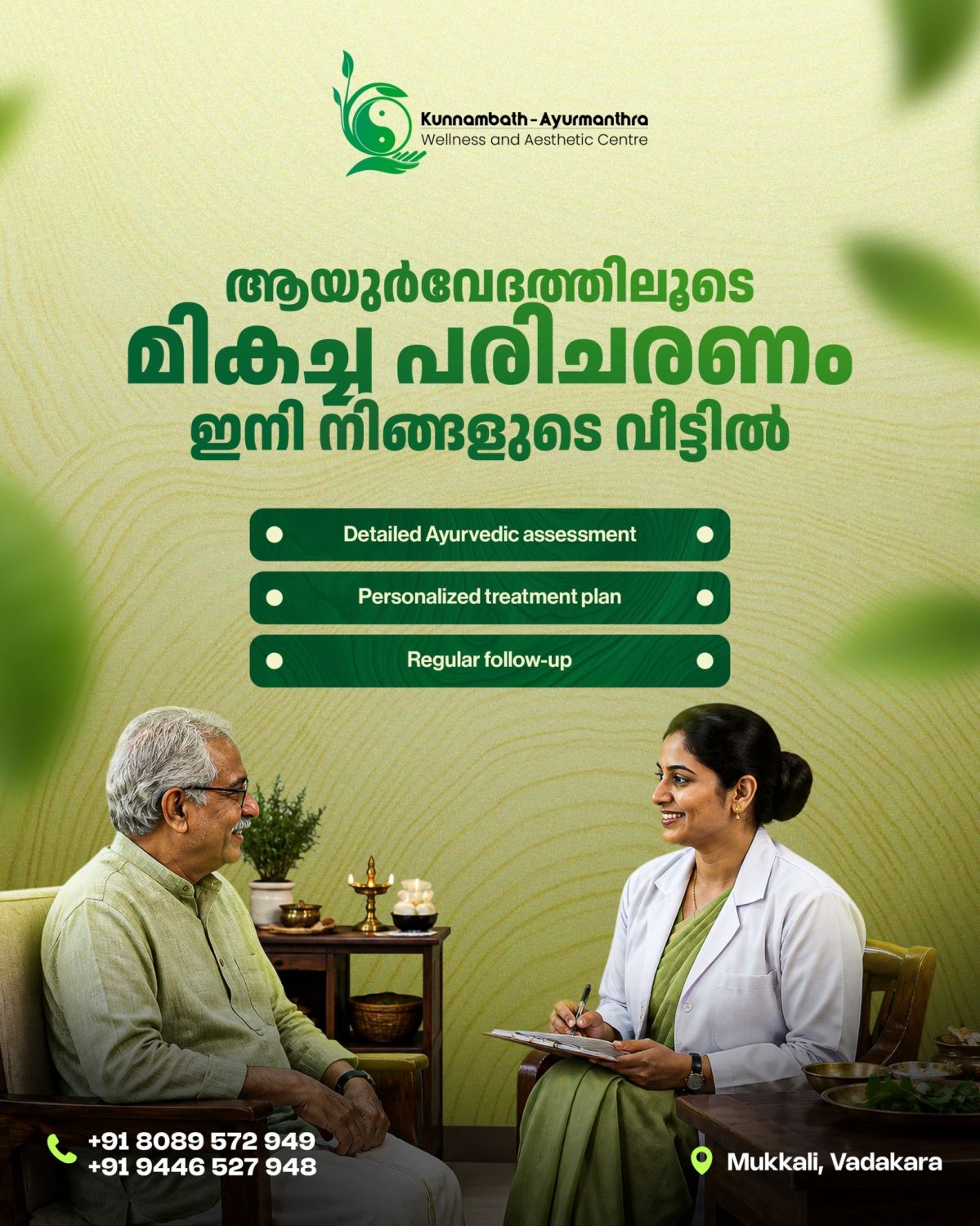 ayurmantra_1777812675