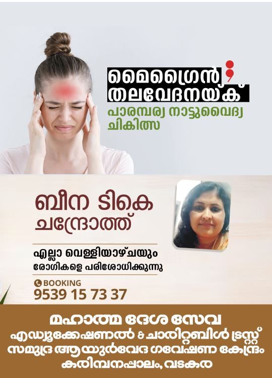 beena-chandrotth