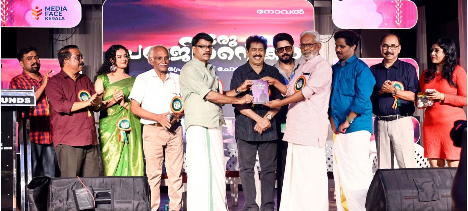 എം. ടി .സിനിമകളിലൂടെ ഒരു സംഗീത യാത്ര; ' നിളാതീരം ' വടകര ടൗൺ ഹാളിൽ