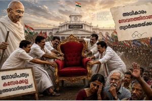 ഗാന്ധിജി പടിയിറങ്ങുന്ന ഖദർ രാഷ്ട്രീയം: കസേരയ്ക്ക് വേണ്ടിയുള്ള ഈ കടിപിടി ആർക്ക് വേണ്ടി? :ദിവാകരൻ ചോമ്പാല