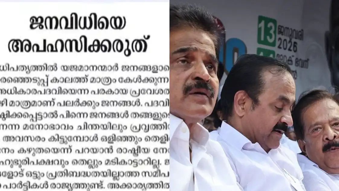 ജനവിധിയെ അപഹസിക്കരുത്; മുഖ്യമന്ത്രി ചര്‍ച്ചയിൽ കോൺഗ്രസിനെതിരെ സമസ്ത