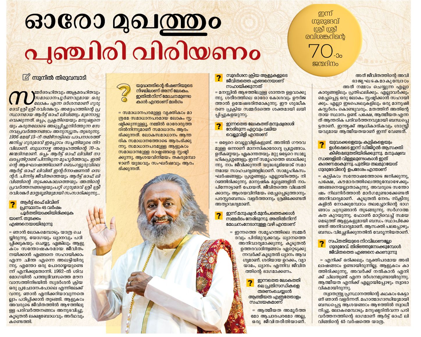 mathrubhumi-may-3-,,,2026