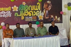 കാർത്തികപ്പള്ളിയിൽ 'അവധി പൂക്കാലം' ബാലവേദി ക്യാമ്പ് സമാപിച്ചു