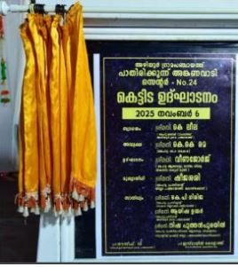 ankanavadi--shila
