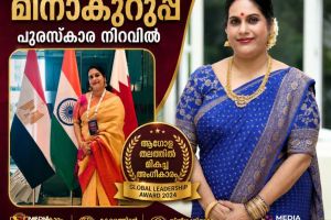 ചോമ്പാലക്കാരി മീനാകുറുപ്പ് പുരസ്‌കാര നിറവിൽ