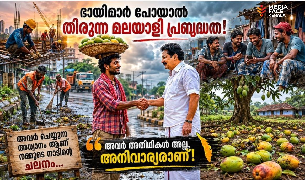ഭായിമാർ പോയാൽ തീരുന്ന 'മലയാളി പ്രബുദ്ധത' :ദിവാകരൻ ചോമ്പാല