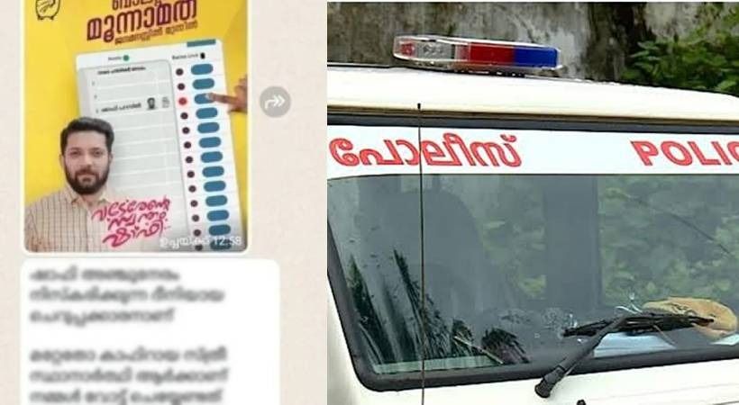 കാഫിർ സ്ക്രീൻഷോട്ട് വിവാദം: പുനരന്വേഷണത്തിന് എസ്ഐടി  രൂപീകരിക്കാൻ സർക്കാർ