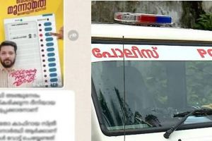 കാഫിർ സ്ക്രീൻഷോട്ട് വിവാദം: പുനരന്വേഷണത്തിന് എസ്ഐടി  രൂപീകരിക്കാൻ സർക്കാർ
