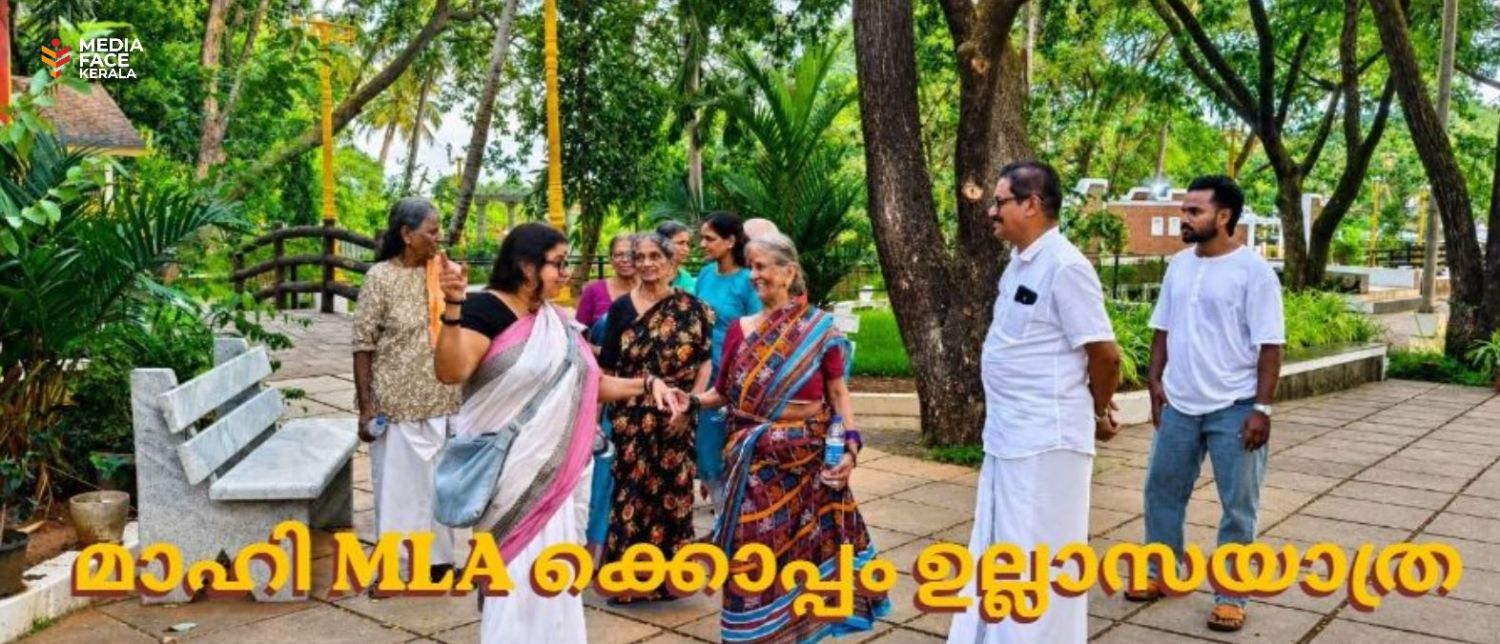 മാഹി എം.എൽ.എ. വക കൊച്ചു ടൂർ: അന്തേവാസികൾ ഹാപ്പി