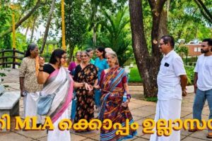 മാഹി എം.എൽ.എ. വക കൊച്ചു ടൂർ: അന്തേവാസികൾ ഹാപ്പി