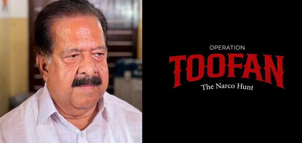 കേരളത്തെ മയക്കുമരുന്നിന്റെ പിടിയിൽ നിന്ന് മോചിപ്പിക്കും; ലഹരി മാഫിയയ്‌ക്കെതിരെ പോരാടാൻ 'ഓപ്പറേഷൻ തൂഫാൻ' പദ്ധതിക്ക് തുടക്കമായി