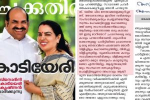 'കോടിയേരി മരിച്ച ശേഷം കുടുംബത്തെ തിരിഞ്ഞ് നോക്കിയില്ല, ഉന്നത പദവിയിലിരിക്കുന്ന പിബി അംഗം ഫോണെടുക്കാറില്ല'; തുറന്നടിച്ച് വിനോദിനി കോടിയേരി