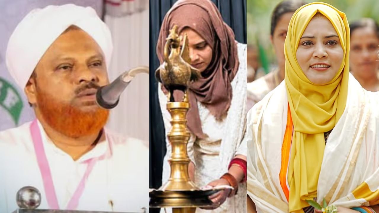 'ഒരു മുസ്ലിം അങ്ങനെ പ്രവർത്തിച്ചാൽ അത് ഇസ്ലാമിൽ നിന്ന് പുറത്തു പോകാൻ കാരണമാകും'; ലീഗ് എംഎൽഎ ഫാത്തിമ തഹിലിയക്കെതിരെ സമസ്ത നേതാവ്