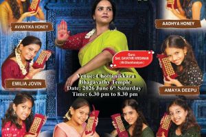 ഇന്നു വൈകുന്നേരം ചോറ്റാനിക്കര ക്ഷേത്രത്തിൽ ഭരതനാട്യം അരങ്ങേറ്റം ; അഞ്ചാം ബാച്ച് വിദ്യാർത്ഥികൾ വേദിയിലേക്ക്