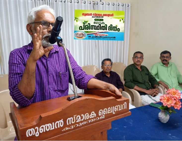 തുഞ്ചൻ സ്മാരക ലൈബ്രറിയിൽ പരിസ്ഥിതി ദിനാചരണം; വൃക്ഷതൈ നടീലും സെമിനാറും സംഘടിപ്പിച്ചു