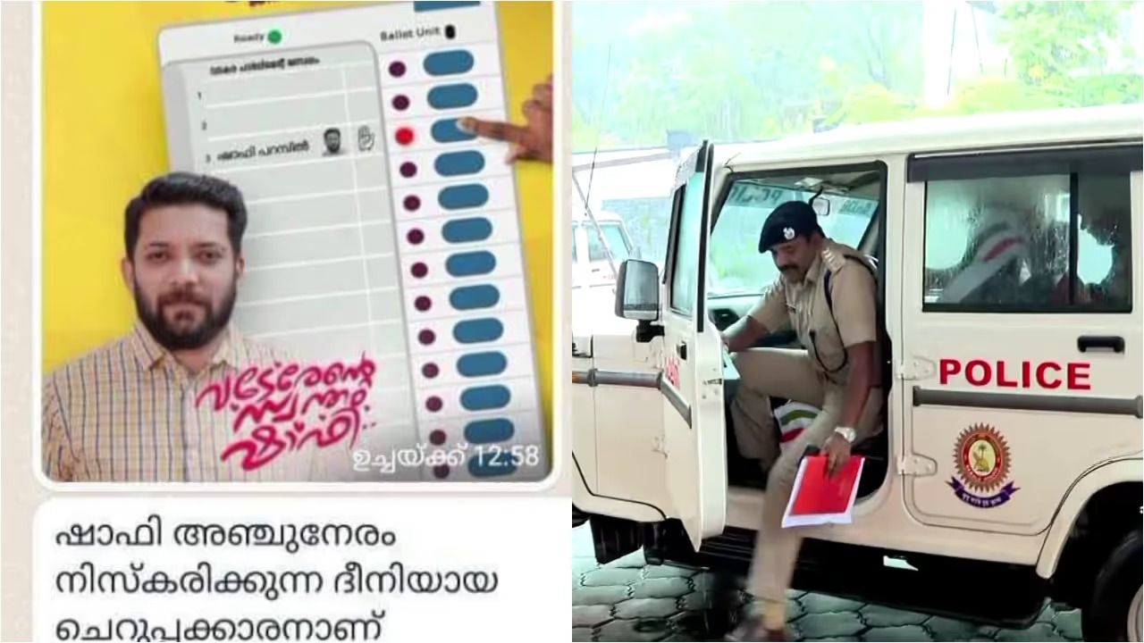 കാഫിർ സ്ക്രീൻഷോട്ട് കേസ്: 'പോരാളി ഷാജി'യും 'അമ്പാടിമുക്ക് സഖാക്കളും' ചോദ്യം ചെയ്യലിലേക്ക്; കൂടുതൽ വകുപ്പുകൾ ചേർത്തേക്കും