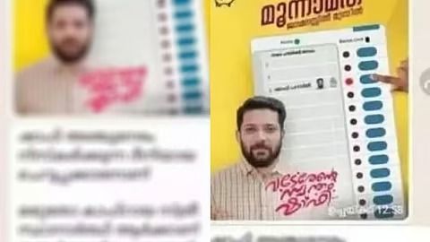 കാഫിർ സ്ക്രീൻഷോട്ട് കേസ്: ഡിവൈഎഫ്‌ഐ ബ്ലോക്ക് പ്രസിഡന്റ് ഉൾപ്പെടെയുള്ളവർക്ക് ചോദ്യംചെയ്യലിന് ഹാജരാകാൻ നോട്ടീസ്