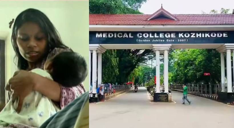കോഴിക്കോട് മെഡിക്കൽ കോളജിൽ നവജാതശിശുവിന്റെ കയ്യൊടിഞ്ഞെന്ന പരാതി; ചികിത്സാ പിഴവില്ലെന്ന് ആശുപത്രി സൂപ്രണ്ട്