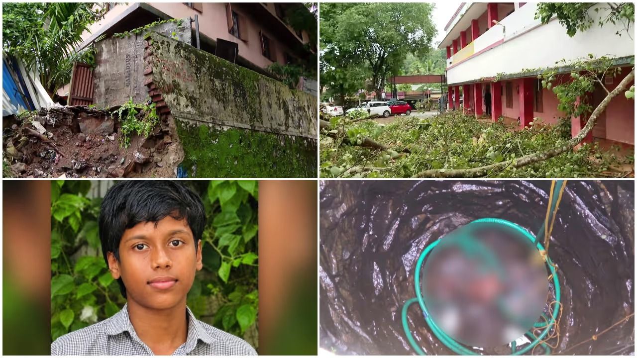 പെരുമഴയിൽ വിറച്ച് കേരളം, 2 സ്കൂളുകളിൽ അപകടം; പട്ടം സ്കൂളിൻറെ മതിൽ ഇടിഞ്ഞുവീണു, കൂടൽ സ്കൂളിൽ ആൽമരം കടപുഴകി, മലപ്പുറത്ത് വിദ്യാർഥി മുങ്ങിമരിച്ചു