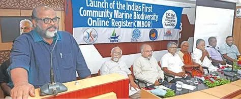 രാജ്യത്തെ ആദ്യ കമ്യൂണിറ്റി മറൈൻ ബയോഡൈവേഴ്‌സിറ്റി ഓൺലൈൻ രജിസ്റ്റർ പുറത്തിറക്കി; ഉദ്ഘാടനം മന്ത്രി സി.പി.ജോൺ നിർവഹിച്ചു