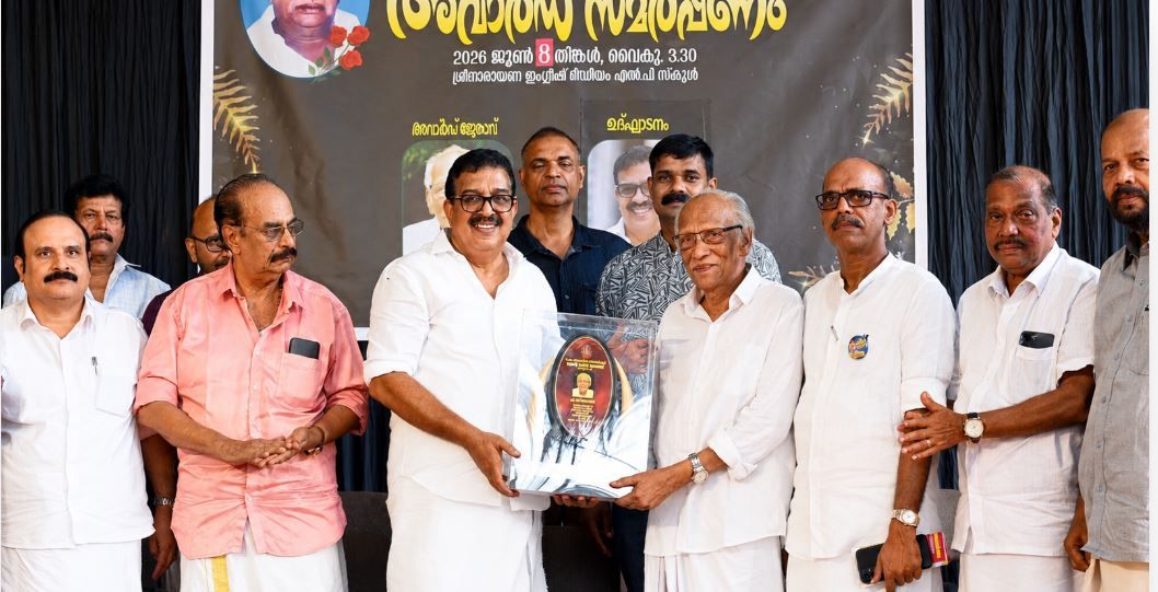 റിട്ട. ഡി.ഡി. പി.പി. ദാമോദരന് പി.എം. നാണു ശ്രേഷ്ഠ മാനവ പുരസ്കാരം സമർപ്പിച്ചു