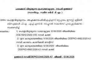 പാഠപുസ്തക വിതരണം വൈകിയെന്ന് പരാതി; ഒറ്റപ്പാലത്ത് അധ്യാപികയെ സ്ഥലം മാറ്റി
