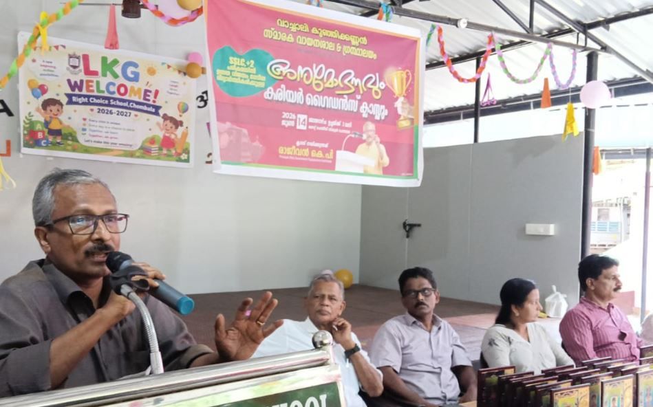 പ്രതിഭകളെ ആദരിച്ചു; വാച്ചാലി കുഞ്ഞിക്കണ്ണൻ സ്മാരക വായനശാലയിൽ അനുമോദന ചടങ്ങ്