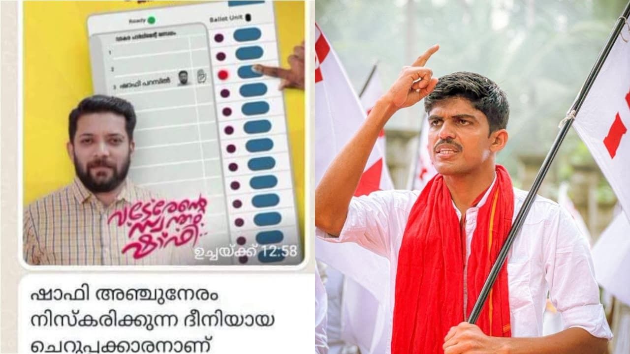 വടകര 'കാഫിർ' സ്ക്രീൻഷോട്ട് കേസിൽ ആദ്യ അറസ്റ്റ്; ഡി.വൈ.എഫ്.ഐ നേതാവ് ജിതിൻ ഭാസ്കർ പിടിയിൽ