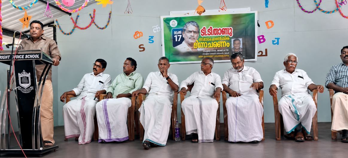 ടി.ടി നാണുവിന്റെ ഒന്നാം ചരമ വാർഷികം ആചരിച്ചു; അനുസ്മരണ സമ്മേളനം വി. കുഞ്ഞാലി ഉദ്ഘാടനം ചെയ്തു