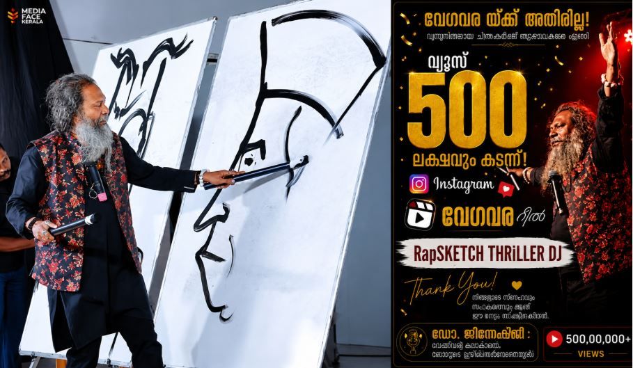 അഞ്ച് കോടിയും കടന്ന് ഇൻസ്റ്റഗ്രാമിൽ ജിതേഷ്ജിയുടെ 'വേഗവര' തരംഗം!