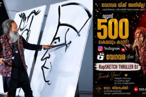 അഞ്ച് കോടിയും കടന്ന് ഇൻസ്റ്റഗ്രാമിൽ ജിതേഷ്ജിയുടെ 'വേഗവര' തരംഗം!