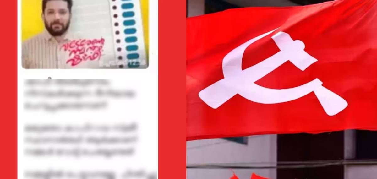 കാഫിർ സ്‌ക്രീൻഷോട്ട് കേസ്: പൊലീസിനും യു.ഡി.എഫിനുമെതിരെ സിപിഐഎം പ്രതിഷേധ മാർച്ച് ഇന്ന് വടകരയിൽ