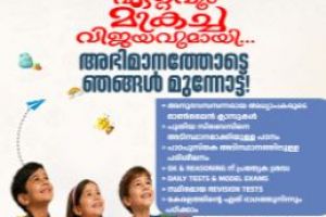 LSS കുട്ടികൾക്കായി ....
