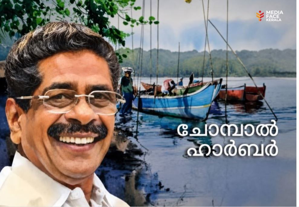 മീത്തലെ മുക്കാളിയിലെ വഴിമുടക്കൽ: ചോമ്പാൽ ഹാർബറിന്റെ ചരിത്രത്തോടുള്ള അനാദരവ്‌