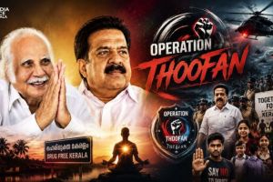 ലഹരിവിമുക്ത കേരളം: ‘ഓപ്പറേഷൻ തൂഫാനും’ ആർട്ട് ഓഫ് ലിവിംഗും ഡോ. കെ. കെ. എൻ. കുറുപ്പ് (കാലിക്കറ്റ് യൂണിവേഴ്സിറ്റി മുൻ വൈസ് ചാൻസിലർ ,ചരിത്ര ഗവേഷകൻ )