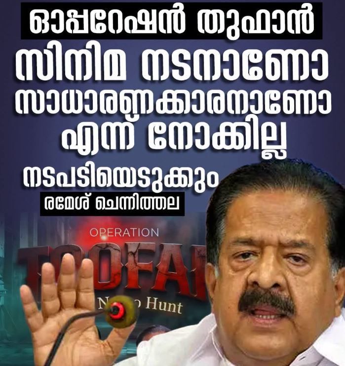 chennitthala