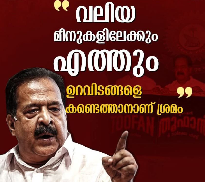 raesh