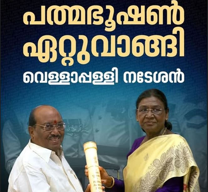 vellappalli