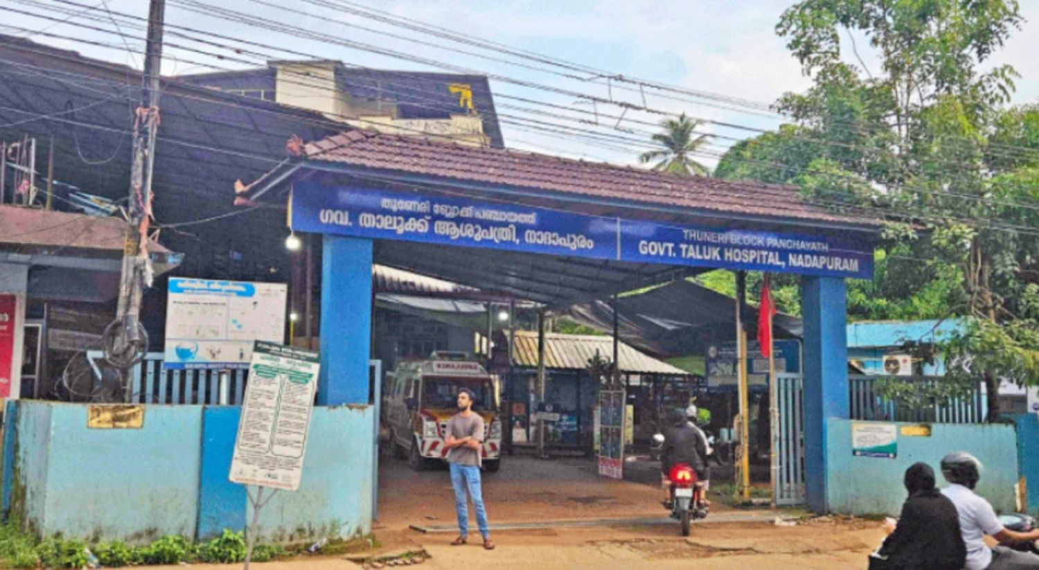 വീണ്ടും ചികിത്സാപ്പിഴവ്,നാദാപുരം ഗവ. താലൂക്ക് ആശുപത്രിയിൽ രോഗിക്ക് ഗുളിക മാറി നൽകി