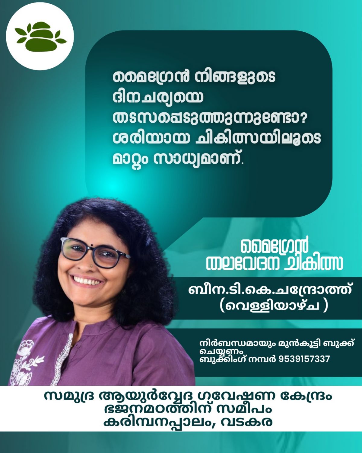 samudra-beena