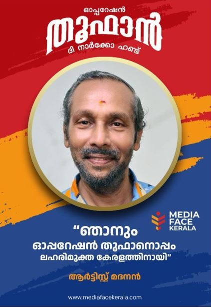 ജീവിതത്തിന്റെ ക്യാൻവാസിൽ പ്രതീക്ഷയുടെ നിറങ്ങൾ മാത്രം  :ആർട്ടിസ്റ്റ് മദനൻ